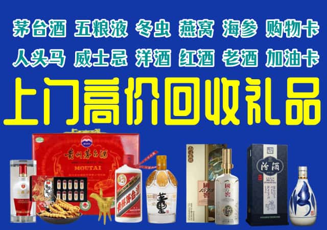 吉林市昌邑回收烟酒
