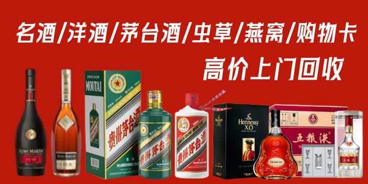 吉林市昌邑回收茅台酒