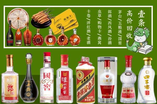 吉林市昌邑回收名酒哪家好