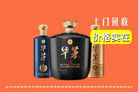 吉林市昌邑回收华茅酒