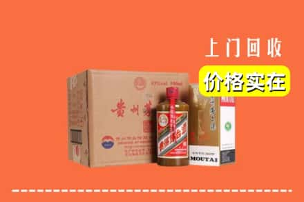 吉林市昌邑回收精品茅台酒