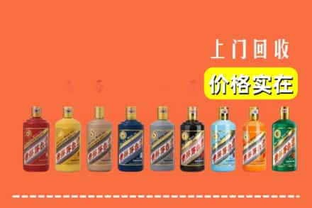 吉林市昌邑回收生肖茅台酒