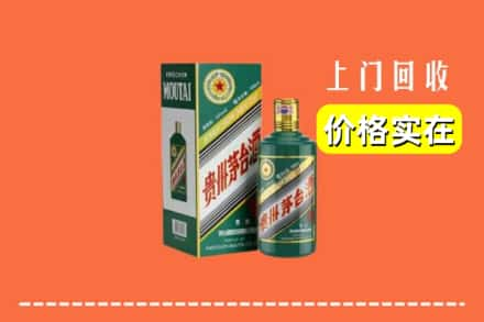 吉林市昌邑回收纪念茅台酒